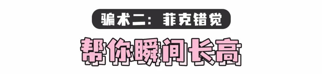 穿衣显瘦的穿搭,别胡乱穿衣