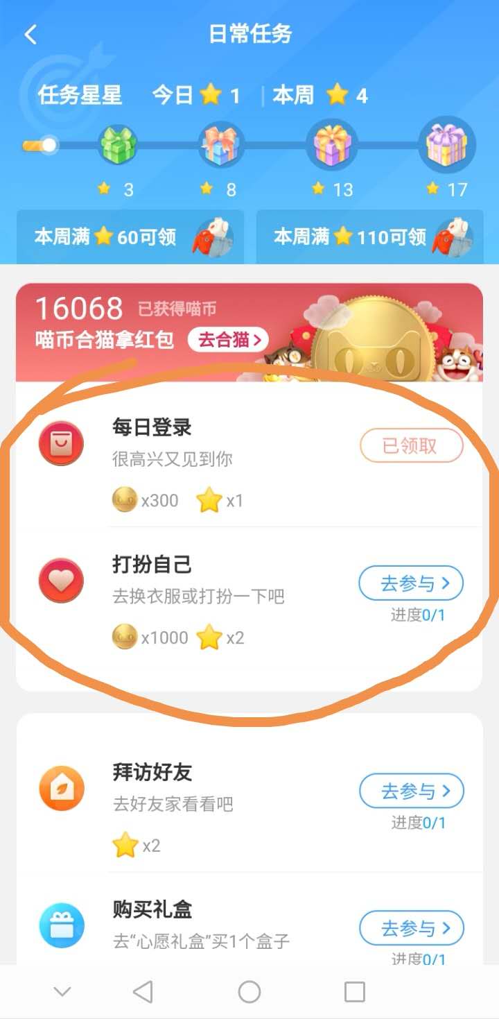 618淘宝活动攻略大全,618淘宝集理想猫攻略