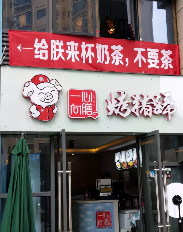 商家挂横幅搞笑段子,段子手商家挂横幅