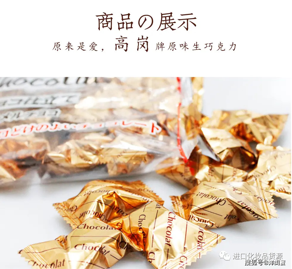 高岗生巧日本巧克力,日本高岗巧克力测评