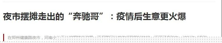 90后摆摊生意好到爆,90后怎么摆摊赚钱的