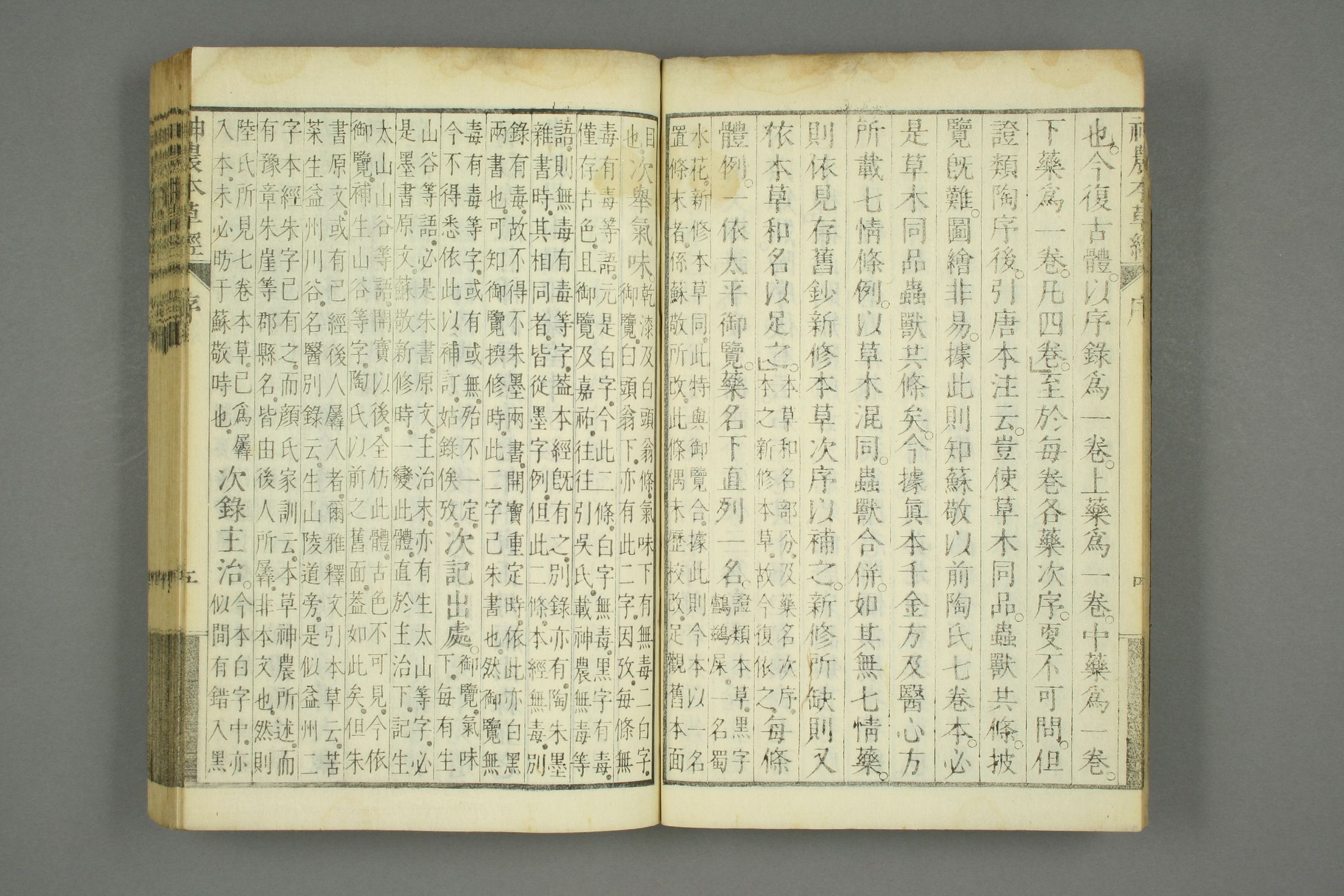 古本神农本草经的古图片,神农本草经原书图片