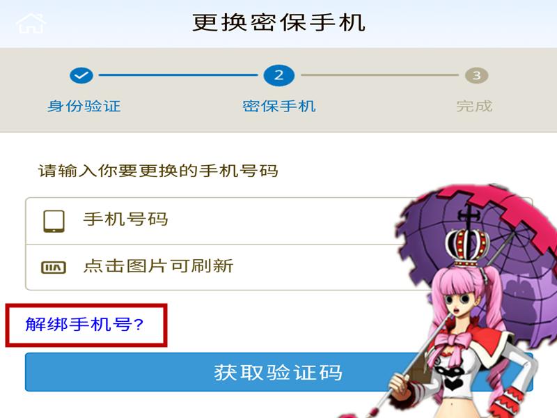 航海王燃烧意志九游版本怎么解绑,航海王燃烧意志oppo端怎么解绑