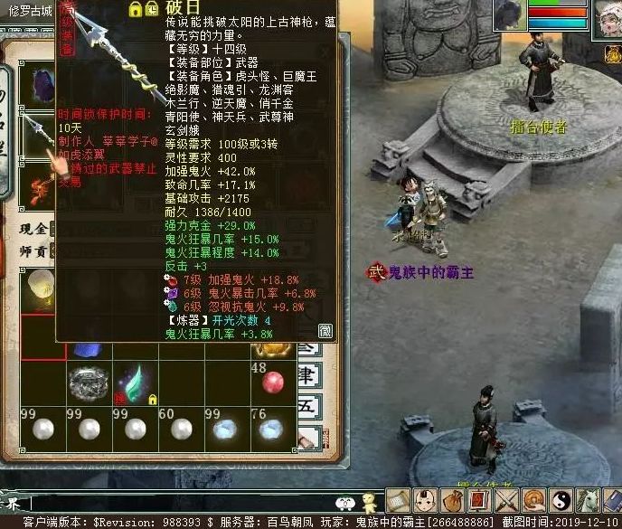 大话西游2平民秒鬼伤害测试,大话西游2平民鬼极限伤害