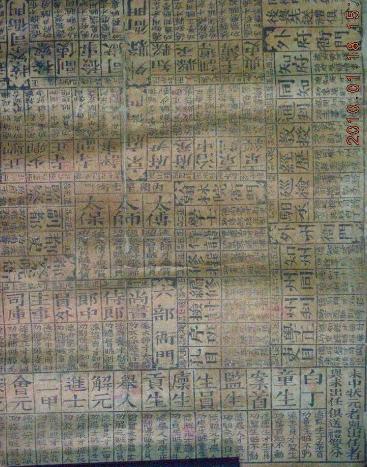 趣话清代衙门,清代游戏升官图