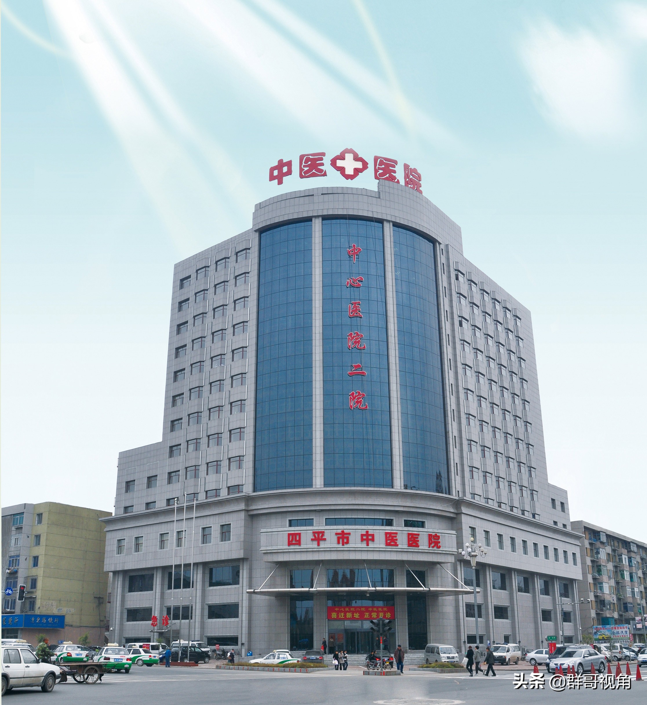 四平市都有哪些医院,四平市中心人民医院