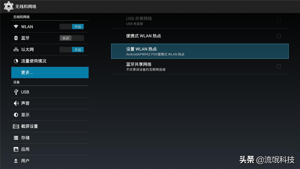 泰捷盒子we30c与we60c测评,webox30c有无线功能吗