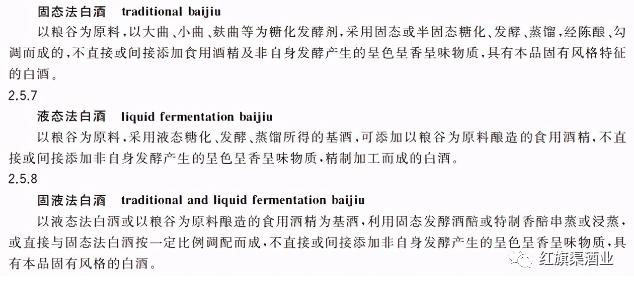 关于白酒的新规定,关于白酒的顺口溜