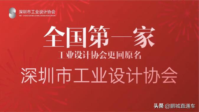 深圳市工业设计行业协会官网,深圳工业设计行业协会