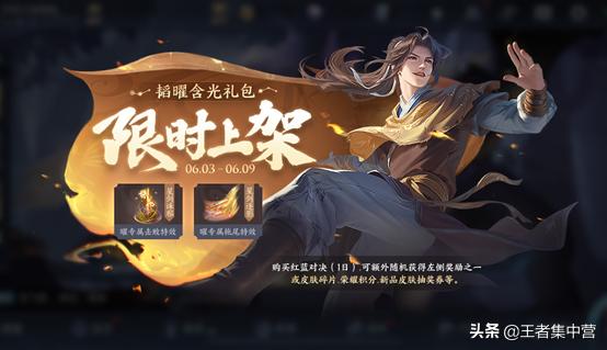 新赛季李逍遥会返场吗,今年返场皮肤李逍遥