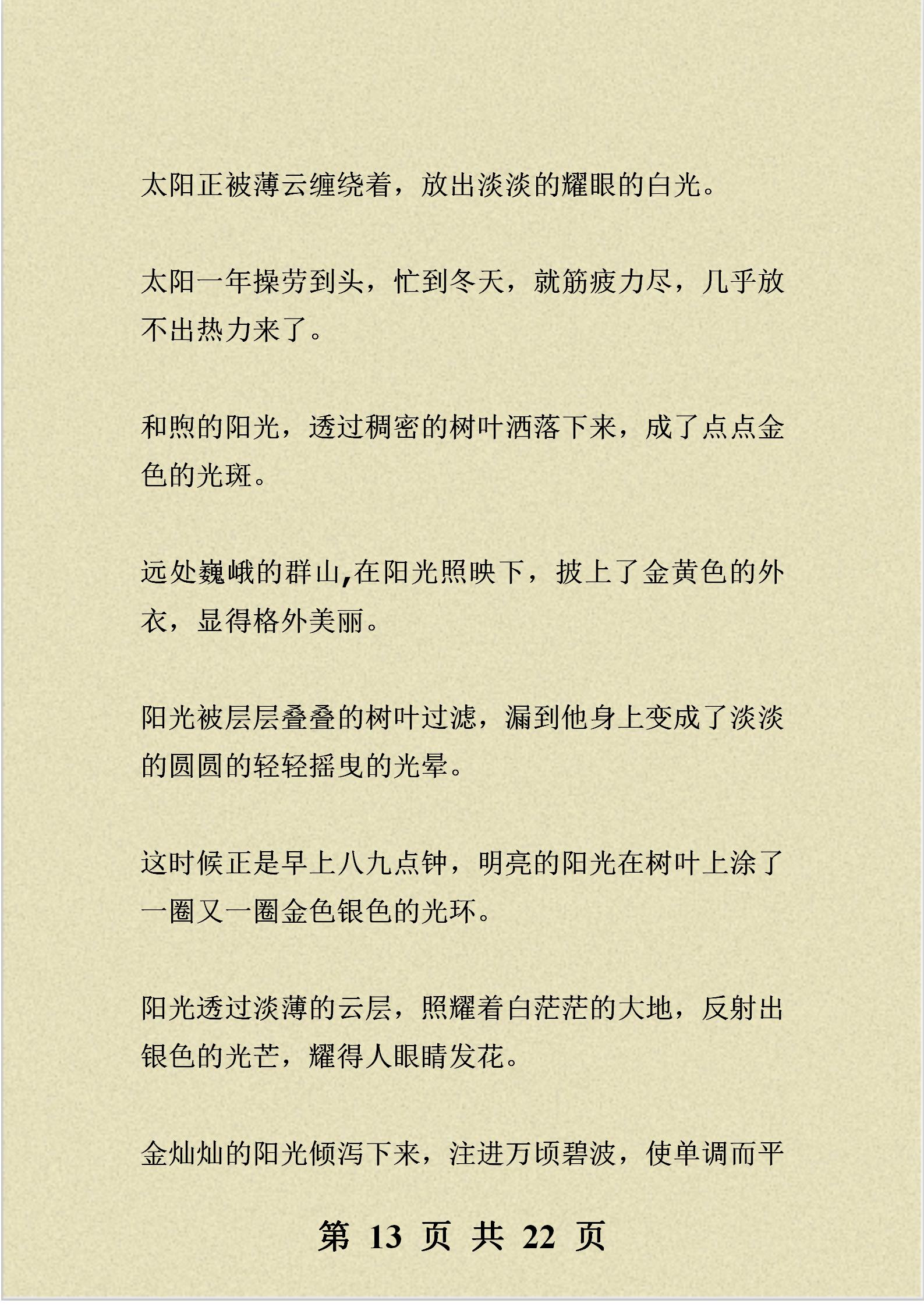 小学作文好词佳句摘抄加题目,班主任好词好句好段摘抄大全