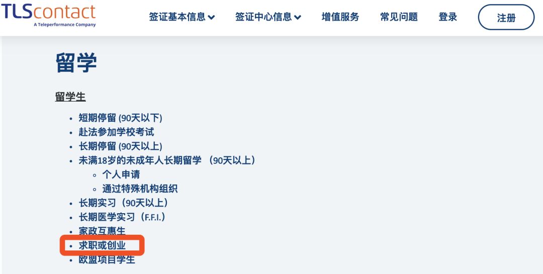 自由职业法国签证申请条件,法国本科毕业怎么申请工作签证