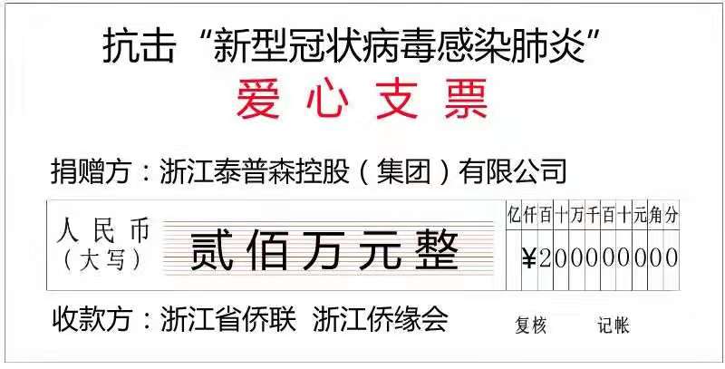 抗击疫情爱心奉献暖人心,抗击疫情爱心