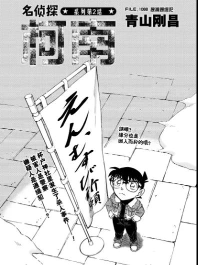 柯南小兰吐槽服部平次,柯南吐槽小兰真相