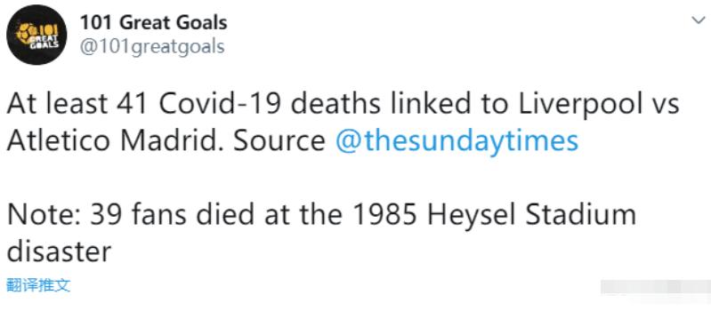 足球惨案死亡事件,足球场上的10大惨案