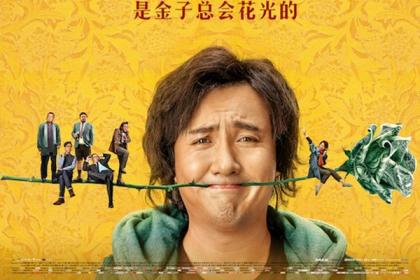 西虹市首富侵权案,西虹市首富侵权案庭审结果