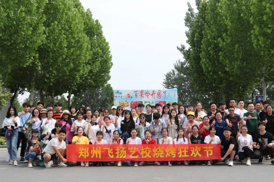 郑州飞扬艺校学费,郑州飞扬艺校