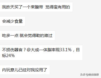 束腹带瘦身燃脂有用吗,减肥时穿束腹带有帮助吗