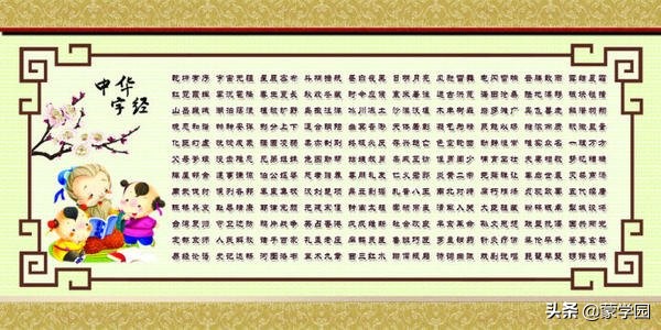 中华字经4000字全文带拼音动画版,中华字经带注音完整版带解释