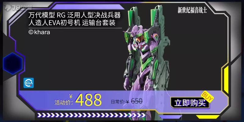 万代模型官方旗舰店直播,万代模型官方