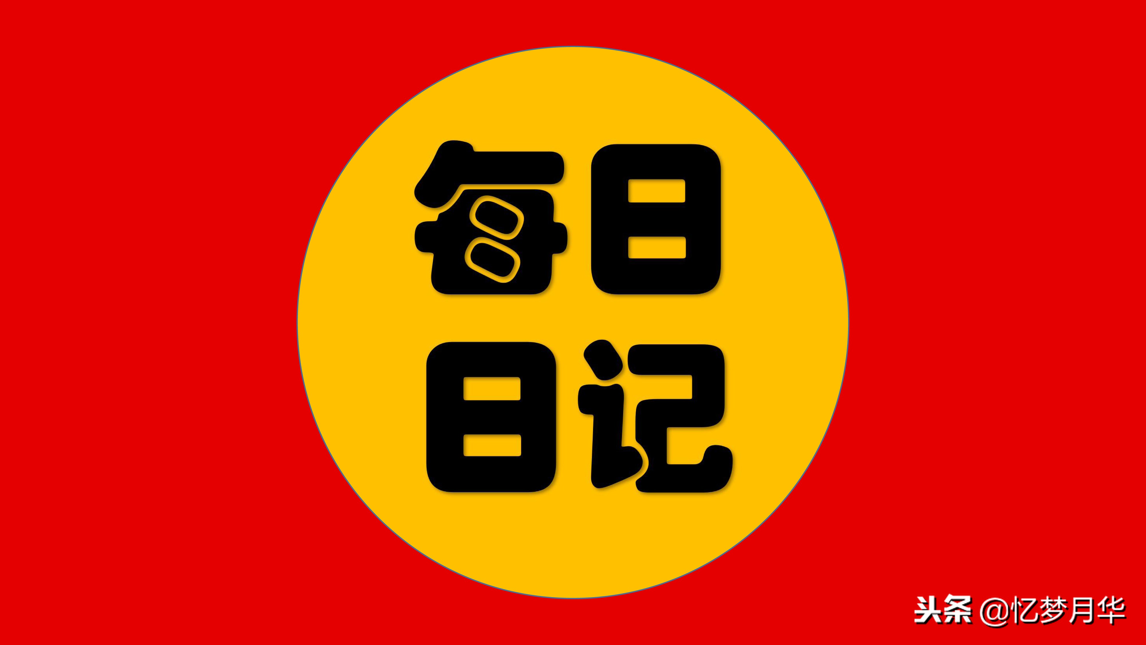 写话训练营二年级小白兔,小学观察日记150字大全