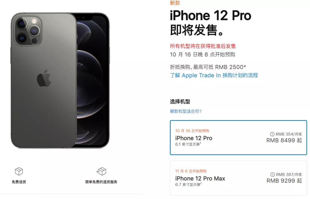 iphone13256g6799元值得入手不,iphone13和12promax哪个值得入手