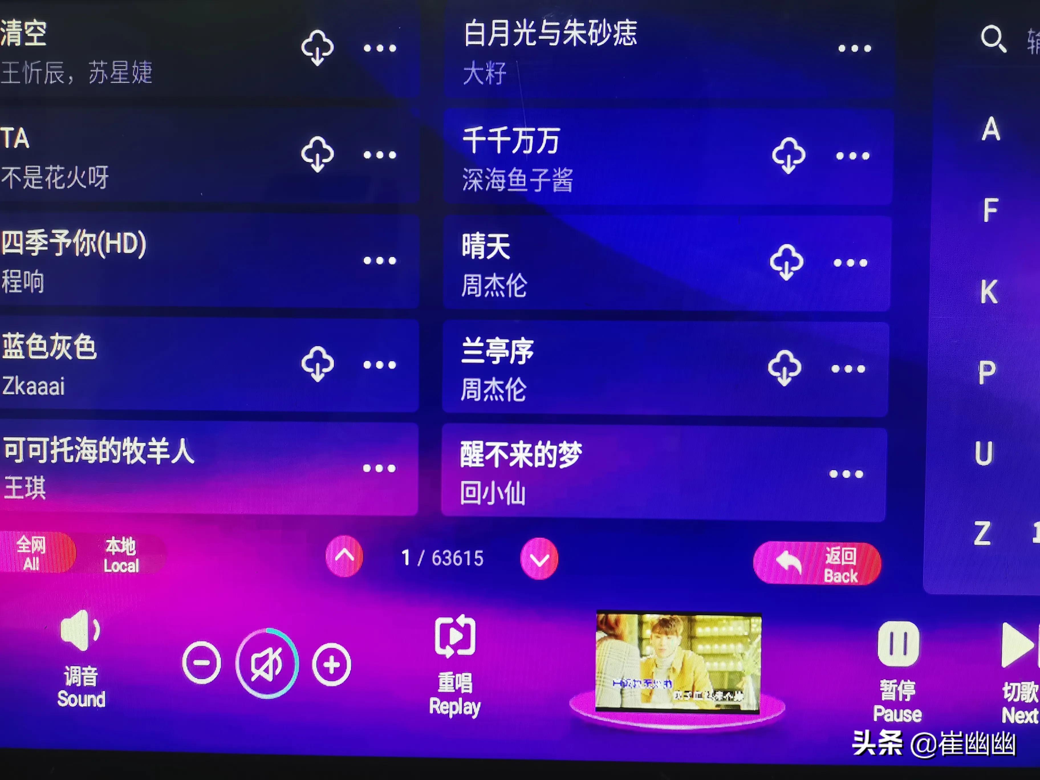 崔幽幽：触摸一体机基本数据测试，核心功能：边下边唱