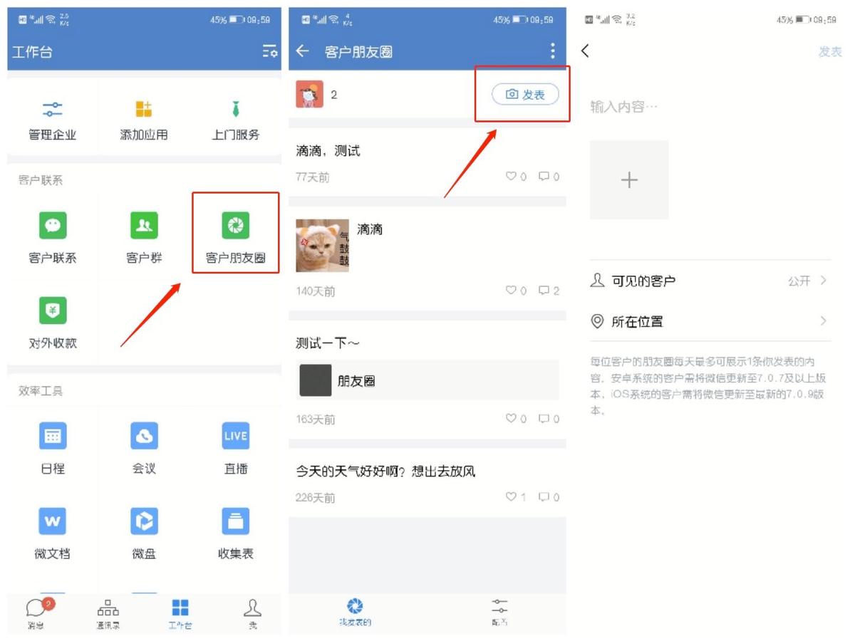 企业微信对方能看到朋友圈吗,企业微信能看别人的朋友圈吗
