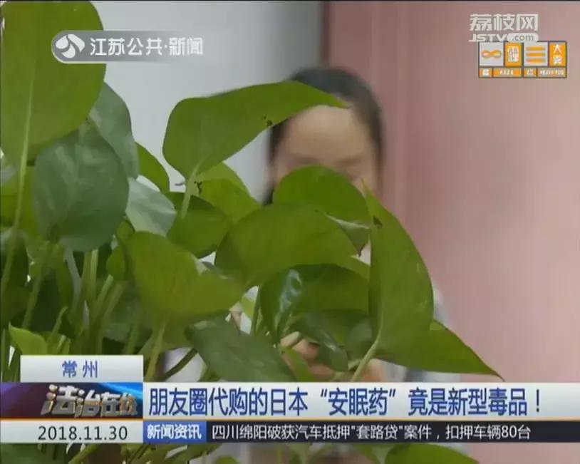 可怕！朋友圈代购的这款药竟是新型*品毒**，卖家说自己都不知道……