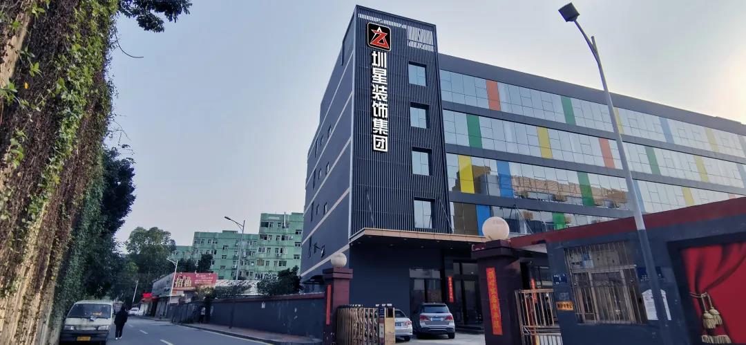 圳星装饰怎么样,深圳市圳星装饰设计工程有限公司