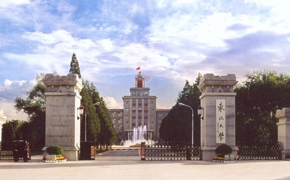 辽宁省就业率高的五所大学,辽宁有哪些分数比较低的大学