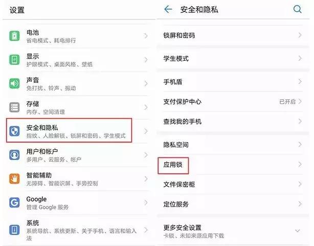 如何设置手机隐私保护,手机如何保护隐私需要哪些设置