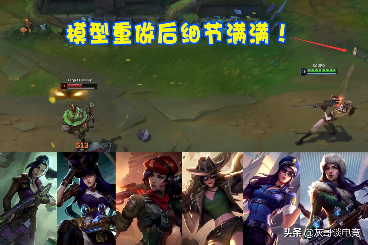 lol女警技能重做,lol女警皮肤重做