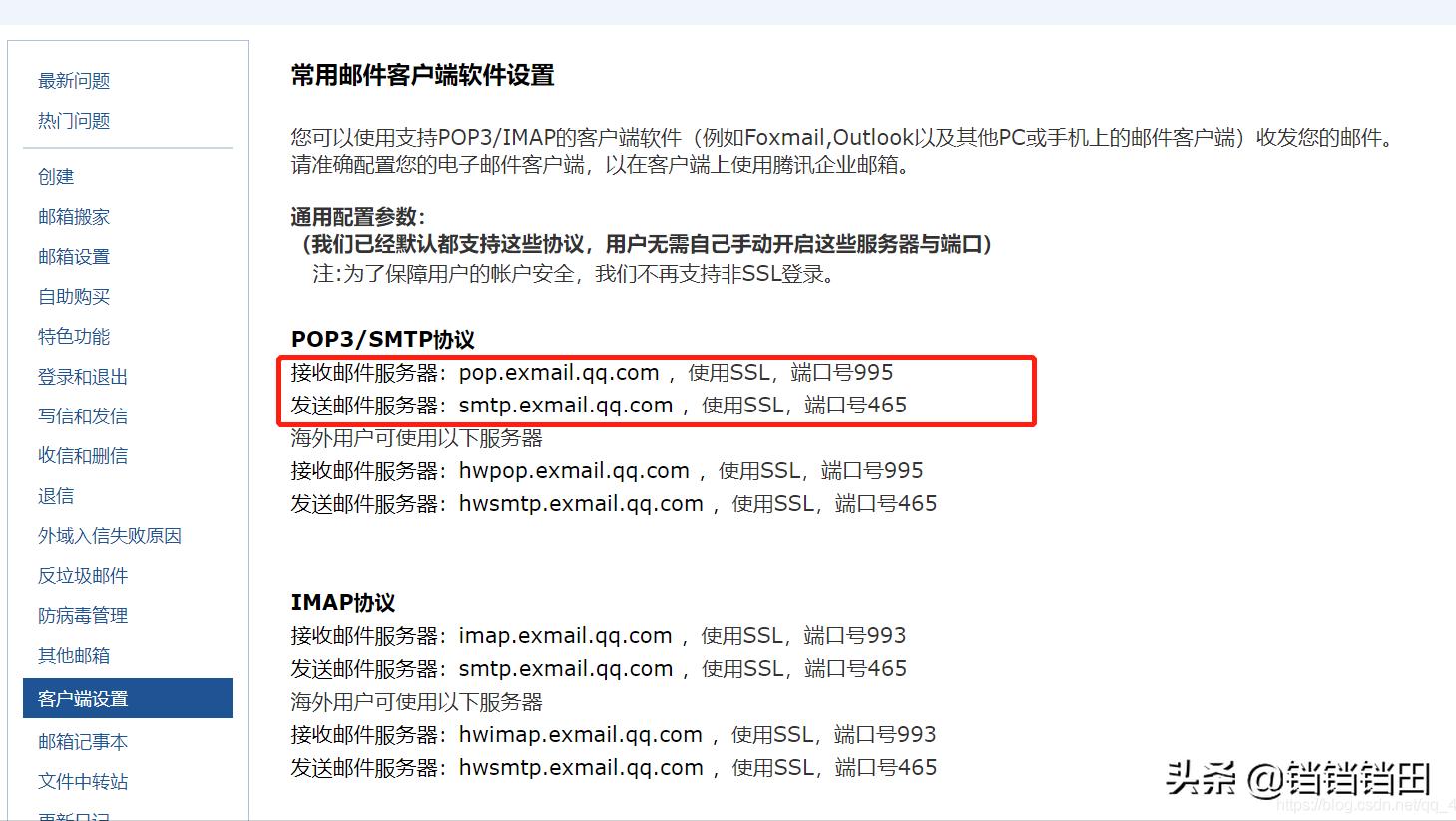 无法访问当前账户已被禁用,此账户不具备访问同步存储位置
