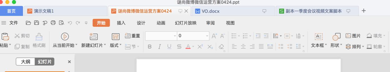 mac版wpsword转换ppt,wpsppt突然闪退怎么恢复