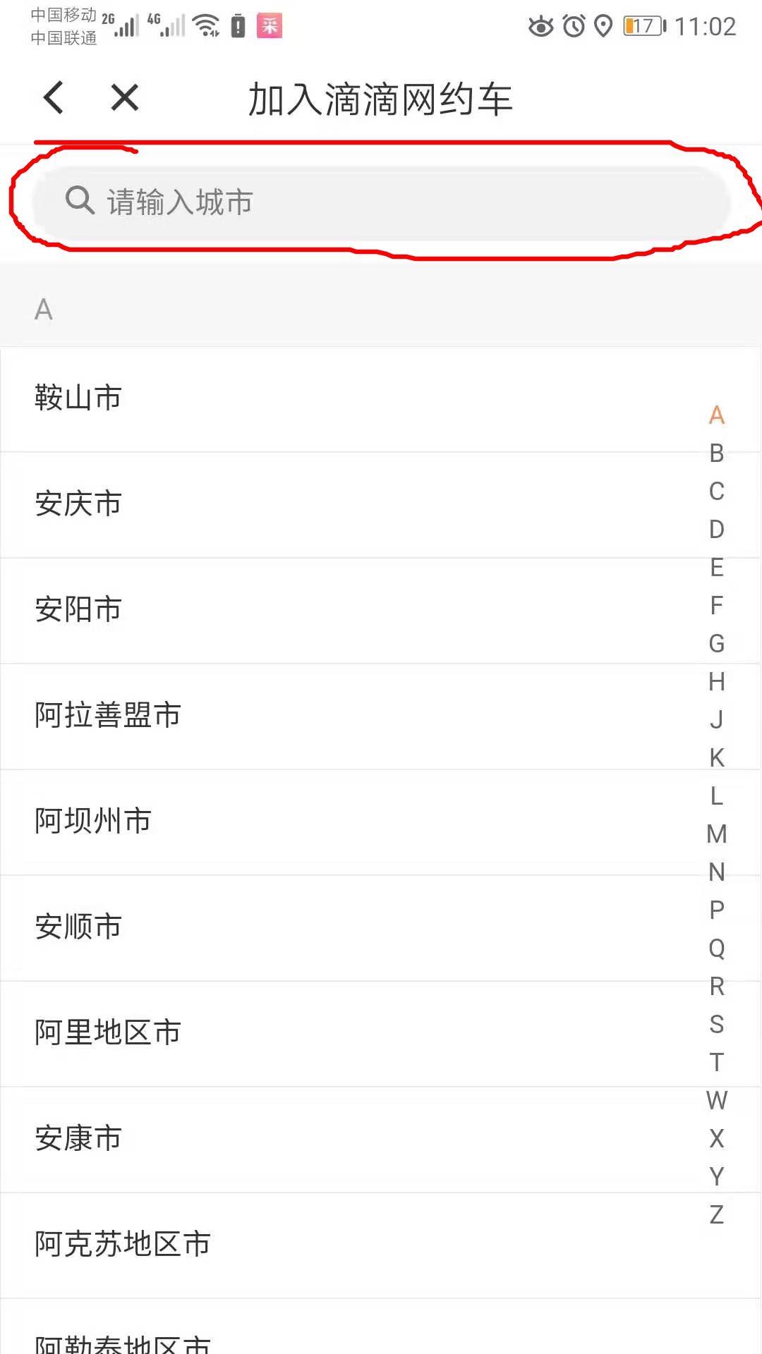 濡備綍娉ㄥ唽鎴愪负婊存淮鍙告満鏁欑▼,婊存淮鍙告満绔敞鍐屾渶鏂扮増