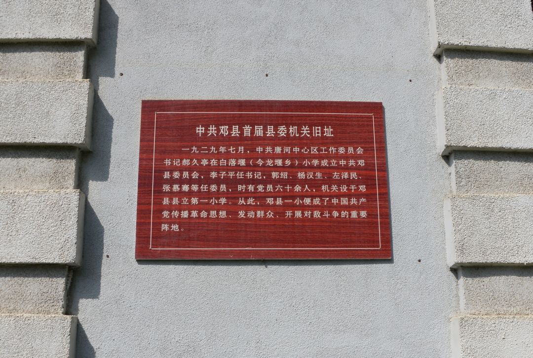 孔庙石碑正楷字,邓州市文庙