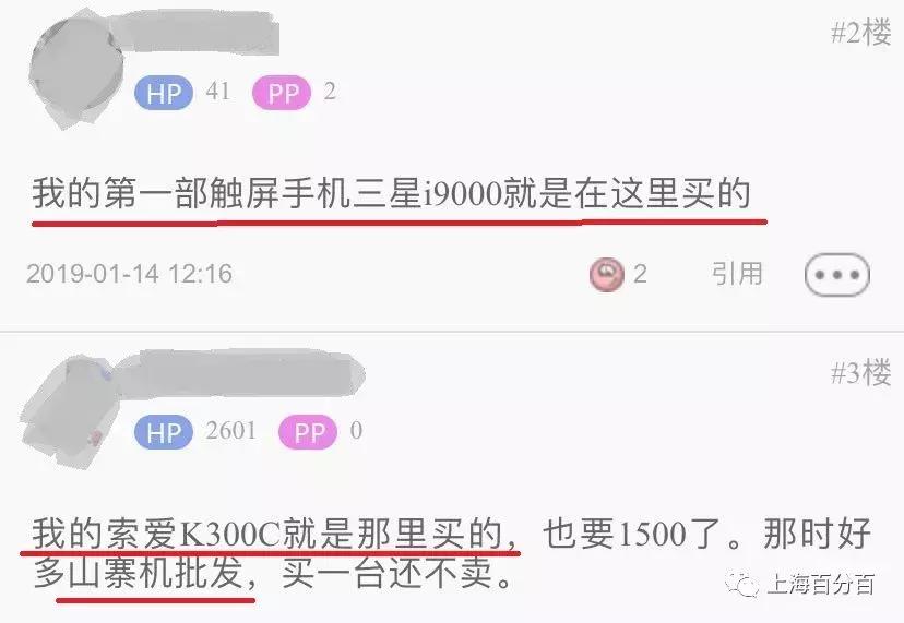 上海不夜城手机市场搬哪去了,上海不夜城卖手机的搬哪去了