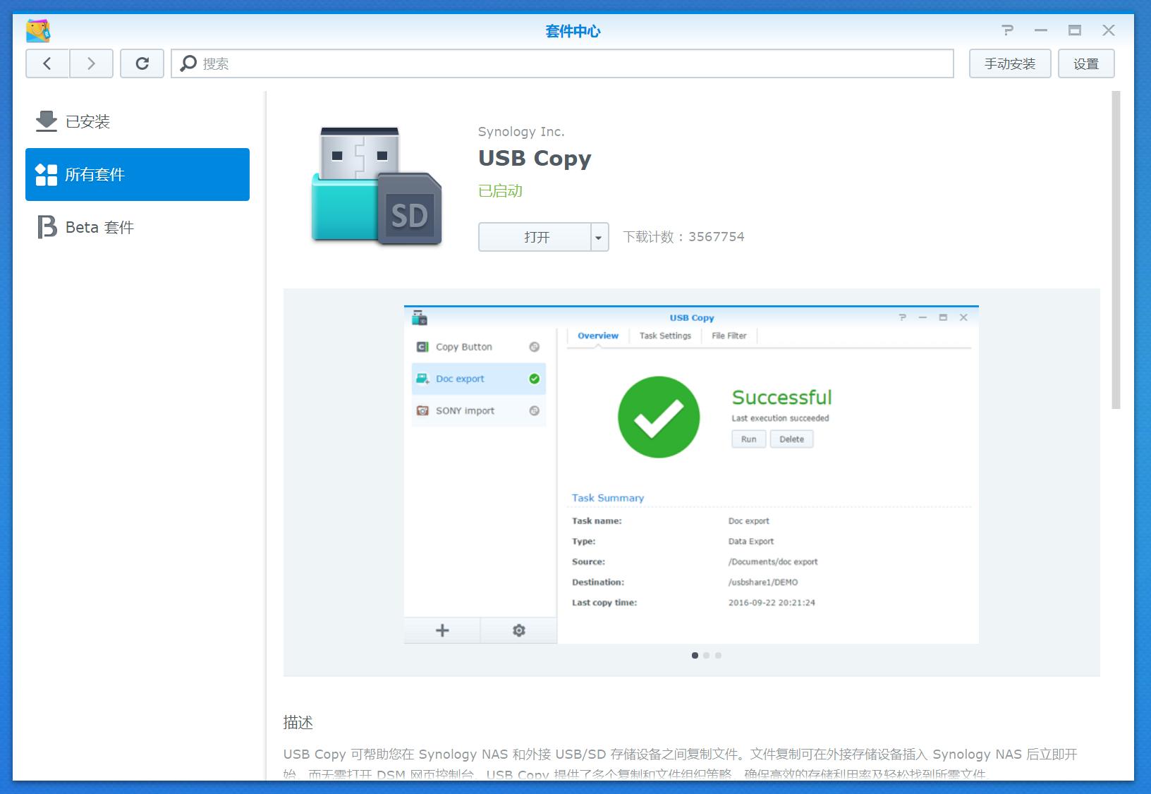 群晖4盘位nas哪个型号值得买,群晖ds220+和ds420+的区别