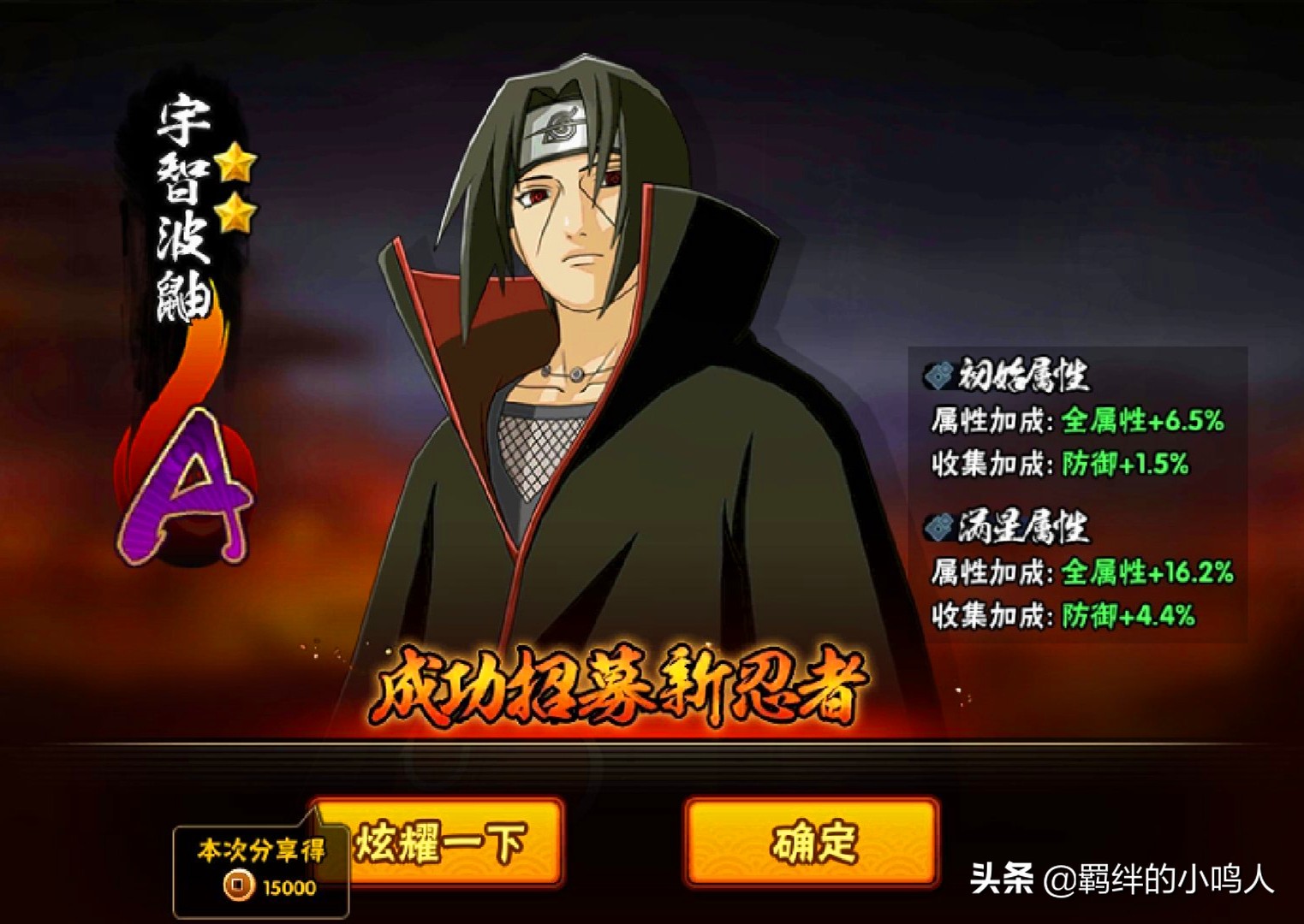 火影游戏一共几个佐助,火影游戏乱斗