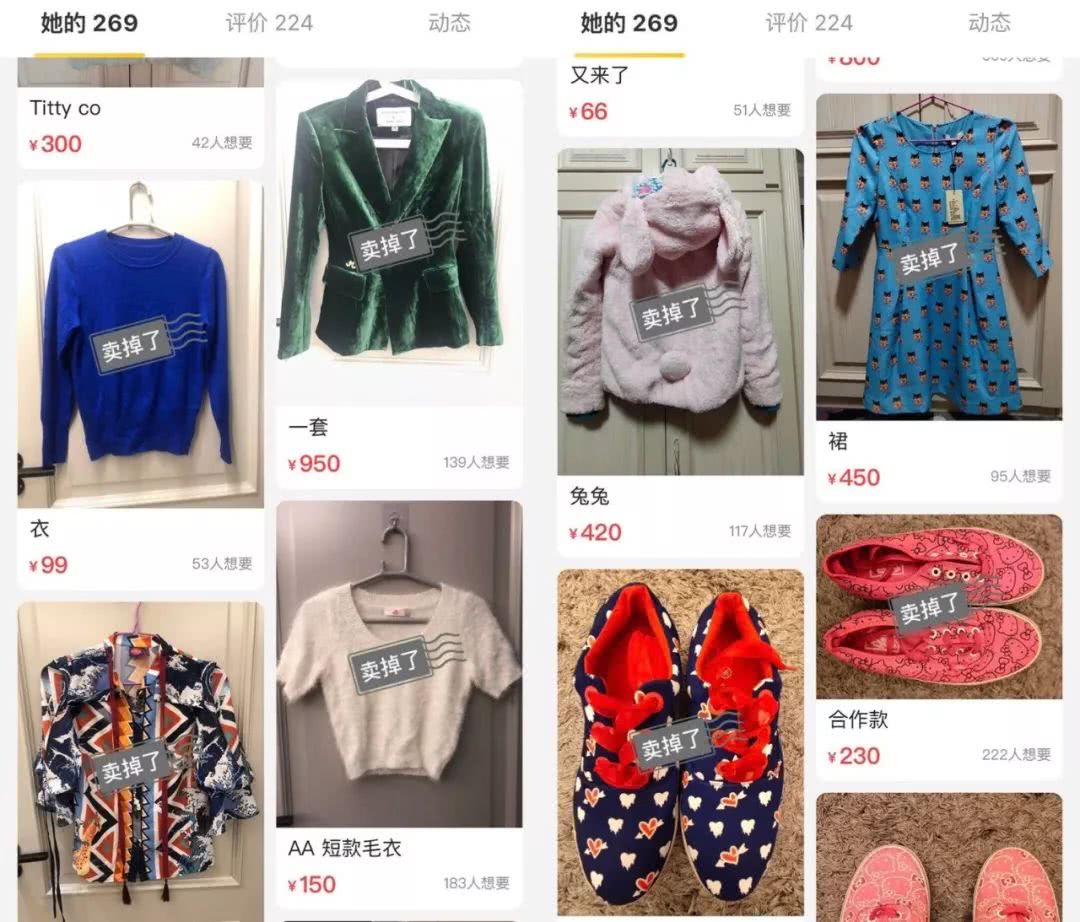 沈梦辰卖假货完整版,沈梦辰闲鱼卖假货