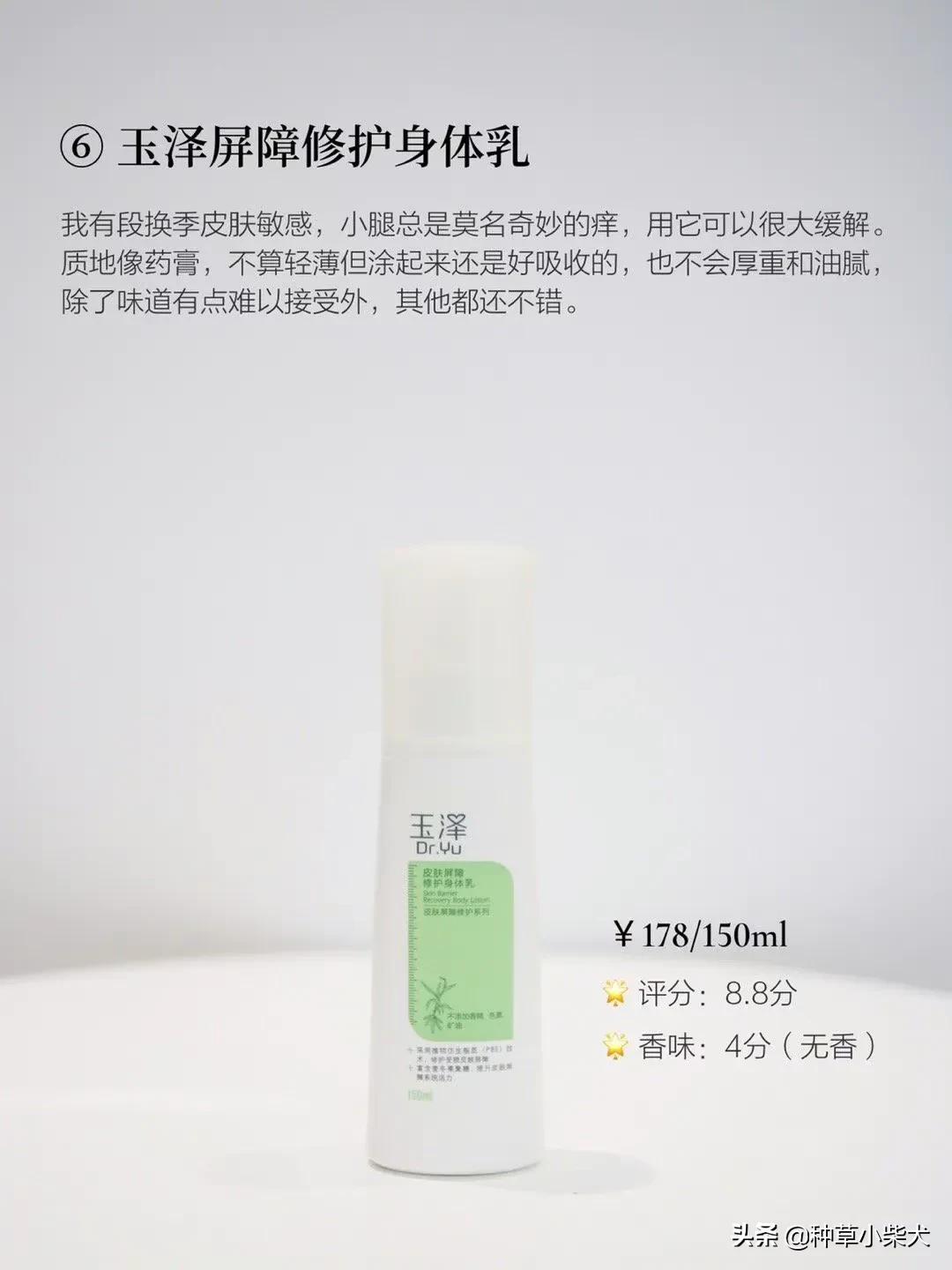 好用的身体乳排行榜前十强秋冬,16款超好用身体乳推荐