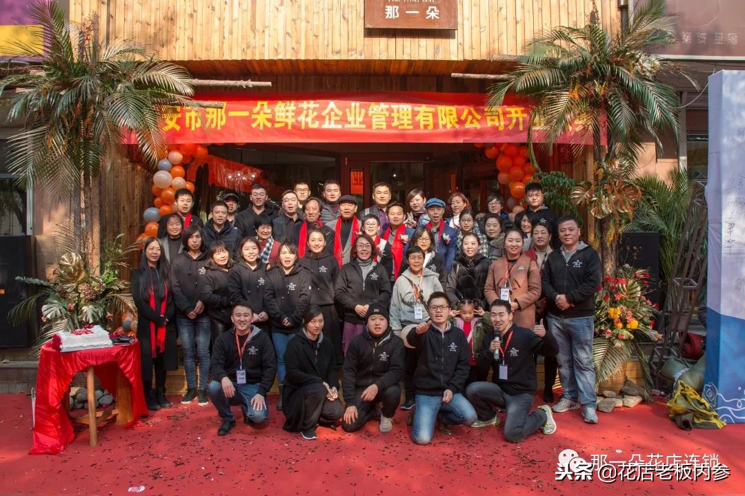 那一朵加盟店,加盟花店的技巧和方法