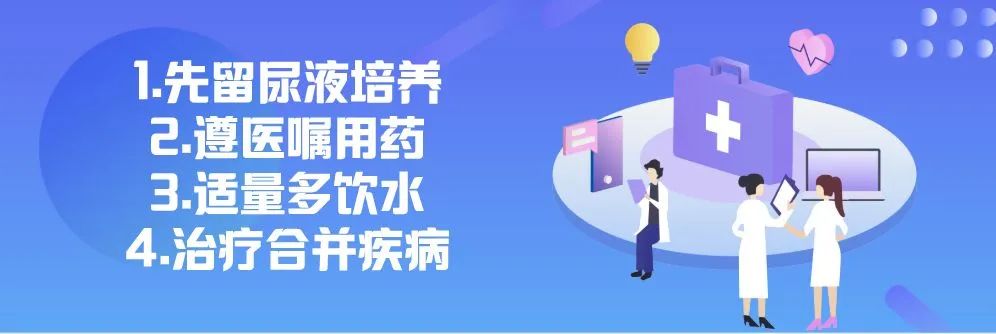 关于泌尿系感染的那些事儿,尿路感染的健康科普