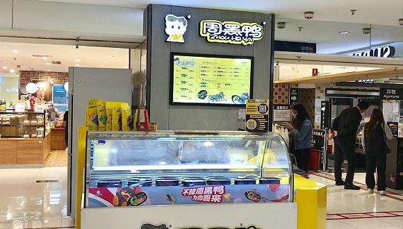 深圳周黑鸭加盟大概需要多少钱,小超市可以加盟周黑鸭吗