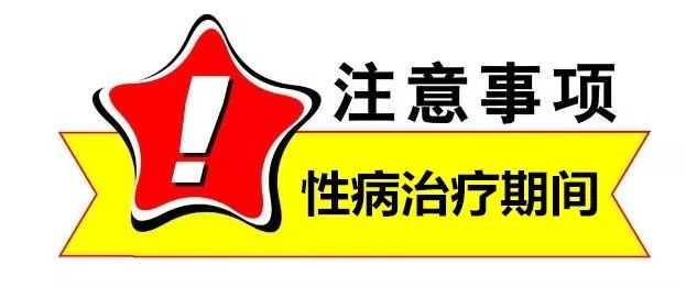 关于性病，你了解多少？