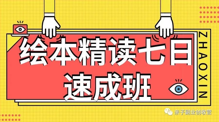 绘本加盟,绘本一件代发免费加盟货源