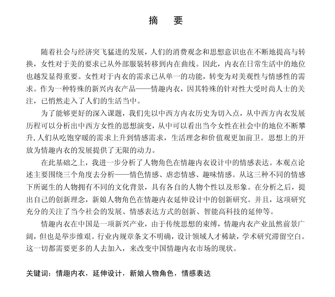 纭曞＋璁烘枃浣撹偛鐮旂┒鐑偣,纭曞＋璁烘枃鐮旂┒鎯呰叮