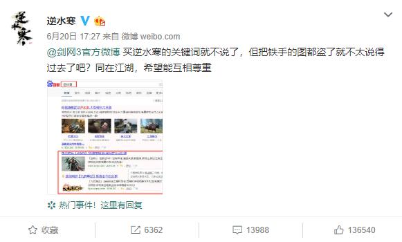 西山居和网易为何纠缠十数年？从挖墙脚开始，聊聊这两家的世仇