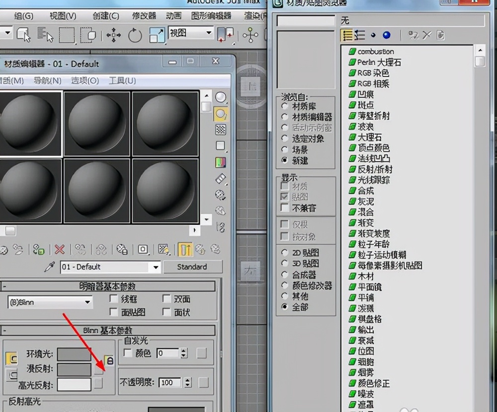 3dmax足球模型教学,3dmax绘制好模型如何加墙体